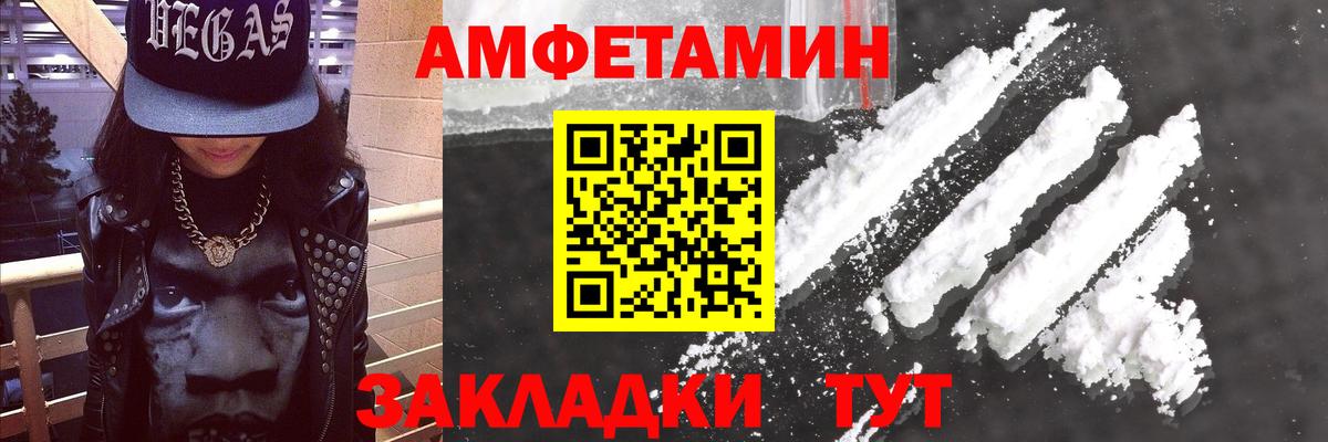 АМФЕТАМИН 97% Старая Купавна