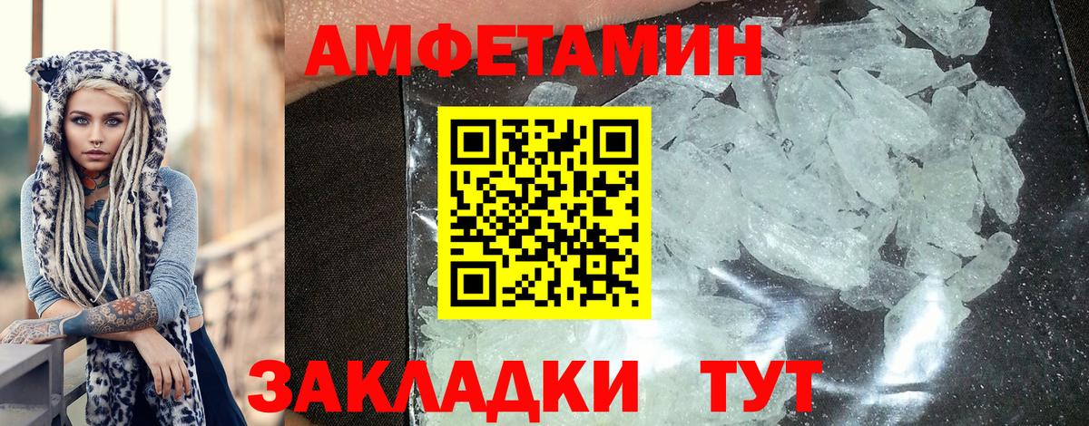 Amphetamine Розовый Старая Купавна