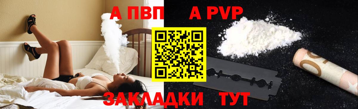 Альфа ПВП кристаллы  Вход с VPN  Старая Купавна  А ПВП Crystall 