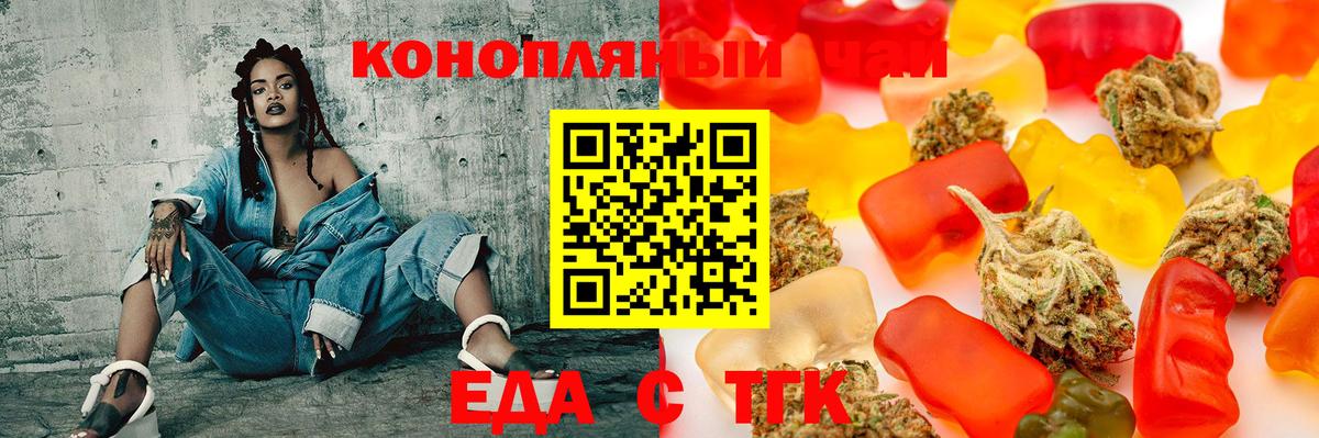 Cannafood марихуана  Старая Купавна 