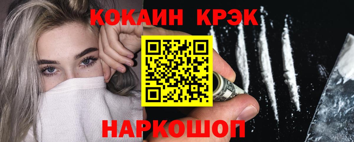 COCAIN 99% Старая Купавна