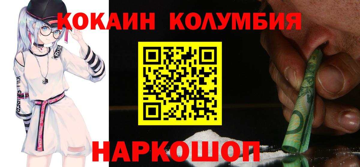 КОКАИН Эквадор  КОКАИН FishScale  Старая Купавна  Кокаин  Вход с VPN 