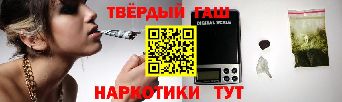 ГАШИШ 40% ТГК Старая Купавна