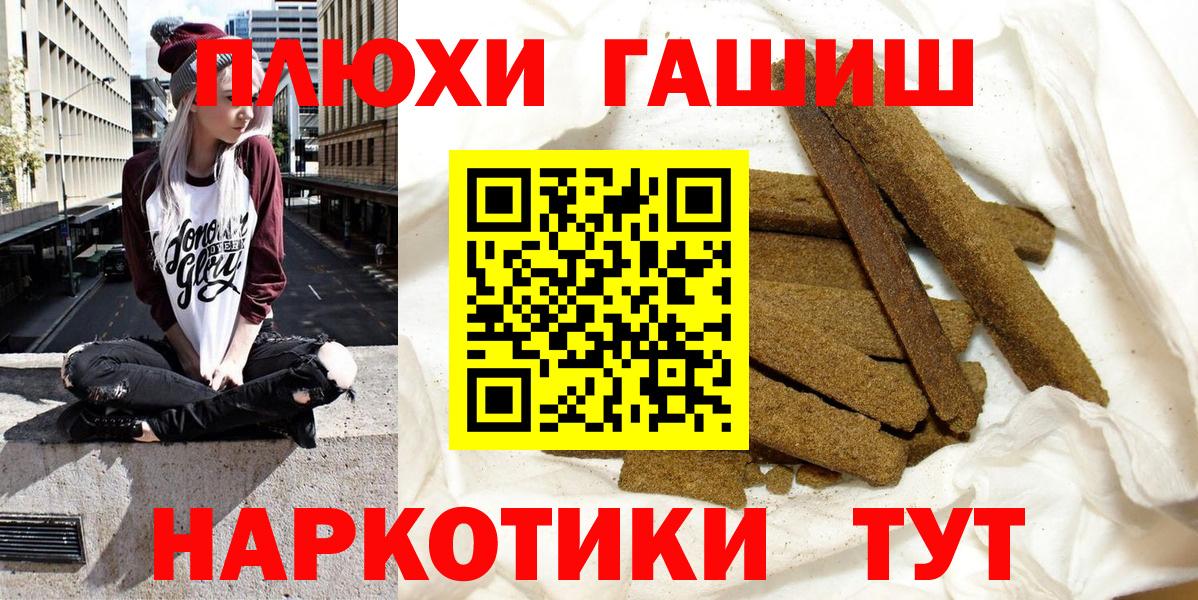 ГАШИШ  где найти наркотики  Вход с VPN  Старая Купавна  ГАШ ice o lator  Гашиш Premium 