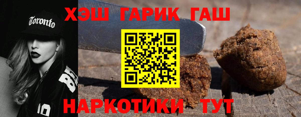 ГАШИШ 40% ТГК Старая Купавна