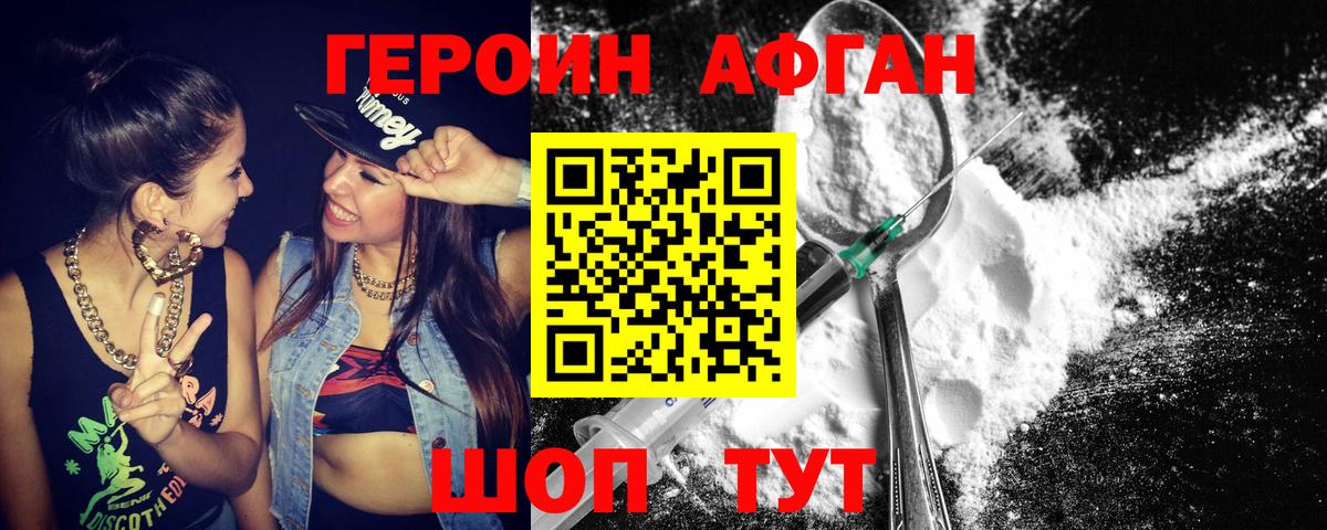 Героин герыч  Старая Купавна 