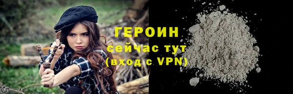 метамфетамин Новозыбков