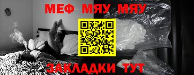 меф VHQ Балахна