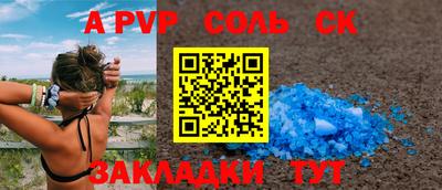 соль ск Кумертау