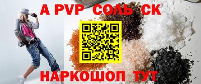 ALPHA-PVP Кунгур