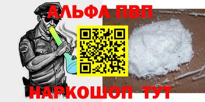 ALPHA-PVP Кунгур