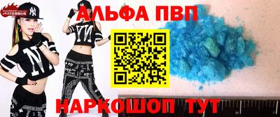 ALPHA-PVP Кунгур