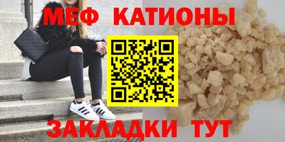 мяу мяу мука Кулебаки