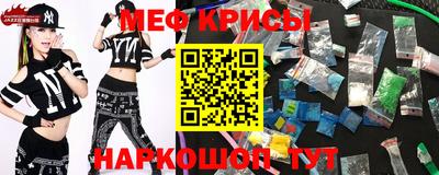 прущие крисы Балашиха