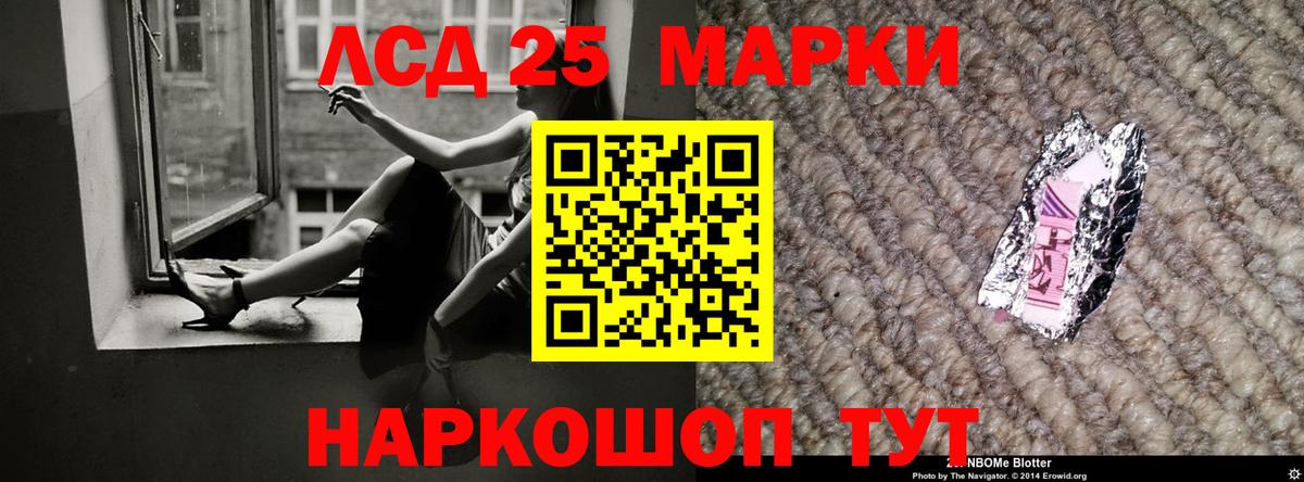 LSD-25 экстази ecstasy  ЛСД экстази  Старая Купавна 