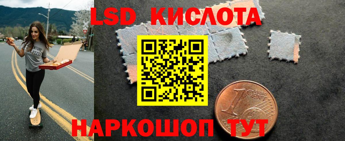 LSD-25 экстази ecstasy Старая Купавна