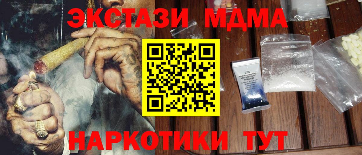 МДМА VHQ Старая Купавна