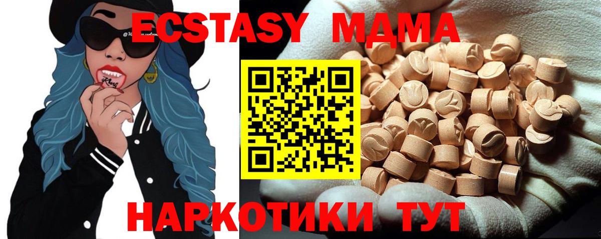 Старая Купавна  МДМА кристаллы  MDMA  Вход с VPN  МДМА кристаллы 