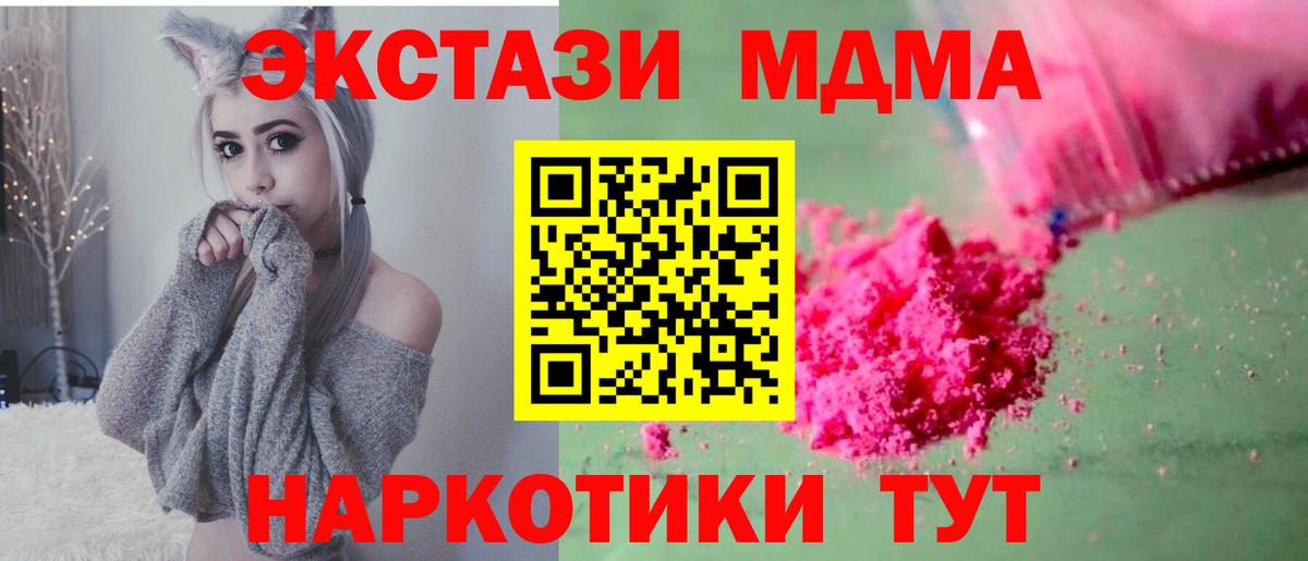 МДМА crystal  Старая Купавна  MDMA  МДМА кристаллы 