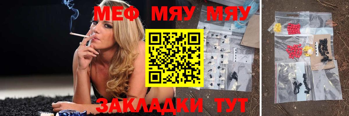 МЕФ кристаллы Старая Купавна