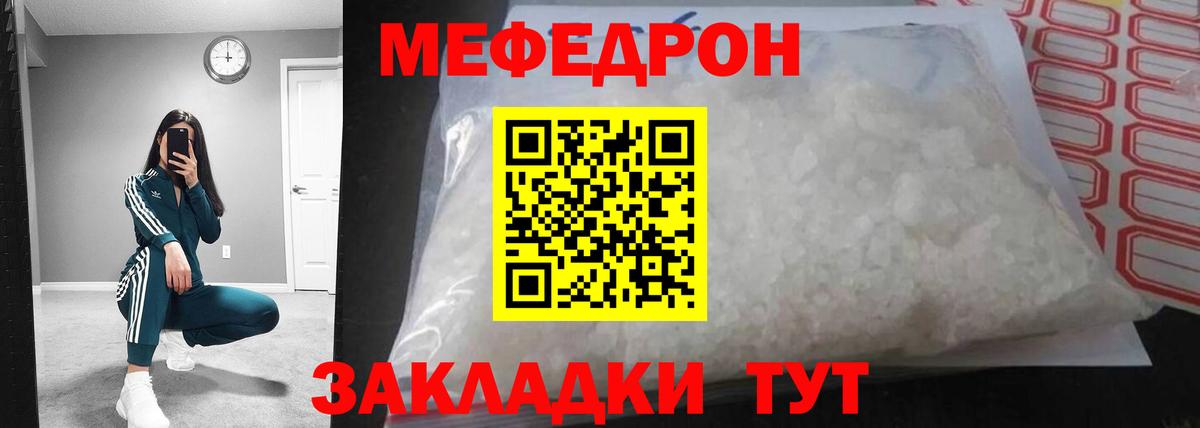 МЕФ кристаллы  Меф  Старая Купавна  omg маркетплейс  Мефедрон 4 MMC  Вход с VPN 