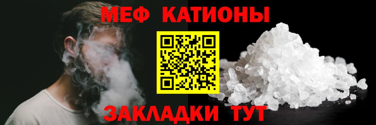 Меф  Старая Купавна