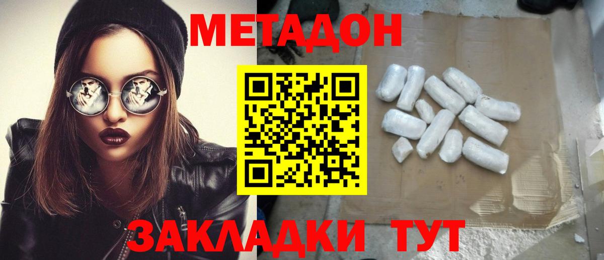 Метадон мёд Старая Купавна