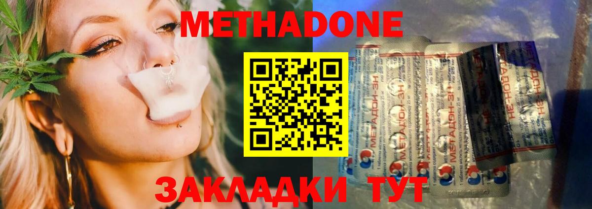 Старая Купавна  Метадон methadone  Метадон кристалл  Вход с VPN 