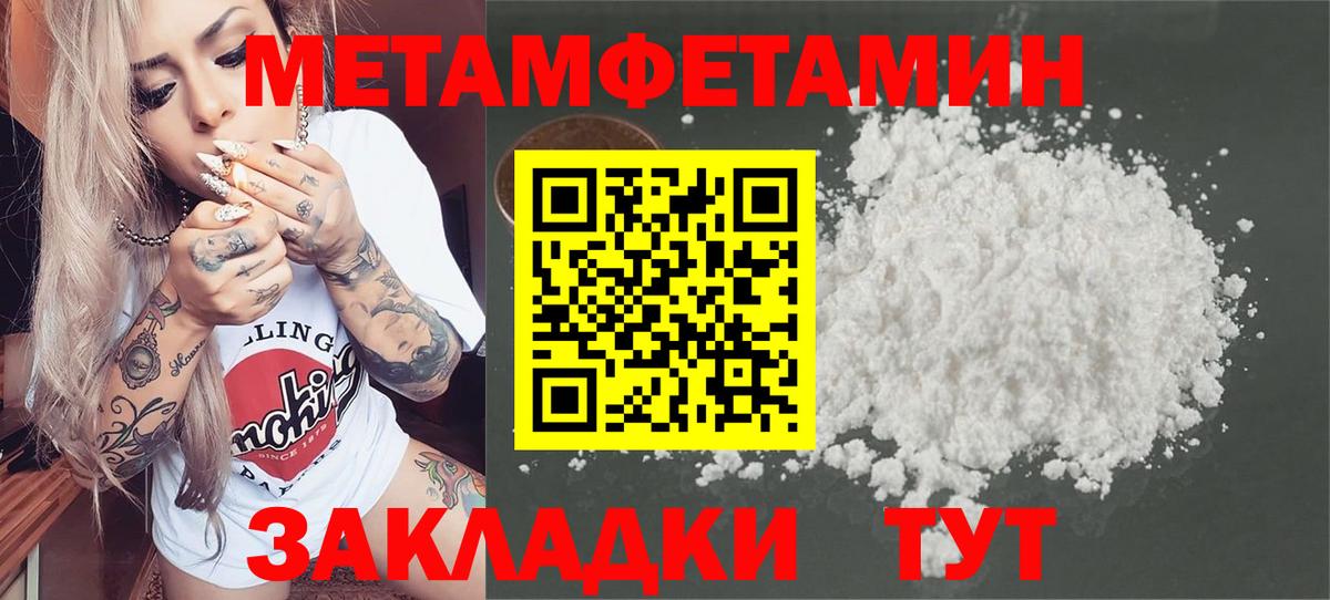 МЕТАМФЕТАМИН Methamphetamine  МЕТАМФЕТАМИН  Старая Купавна  Вход с VPN 