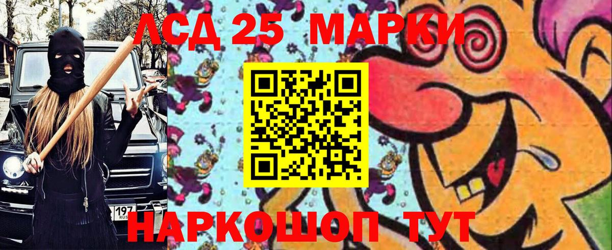 Наркотические марки 1,8мг Старая Купавна